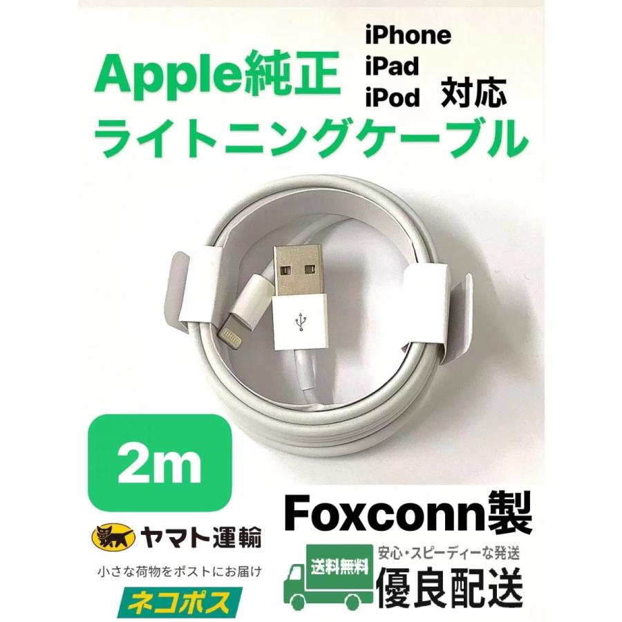 ライトニング ケーブル 2m MFI iPhone アイフォン アイフォーン アイホン スマホ 充電 充電器 携帯 簡易包装