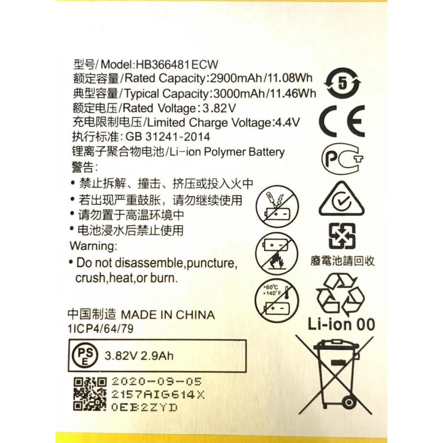 huawei 電池交換(スマホ、タブレット、パソコン)の商品一覧 通販 - Yahoo!ショッピング huawei 電池交換(スマホ、タブレット、パソコン)の商品一覧 通販 - Yahoo!ショッピング