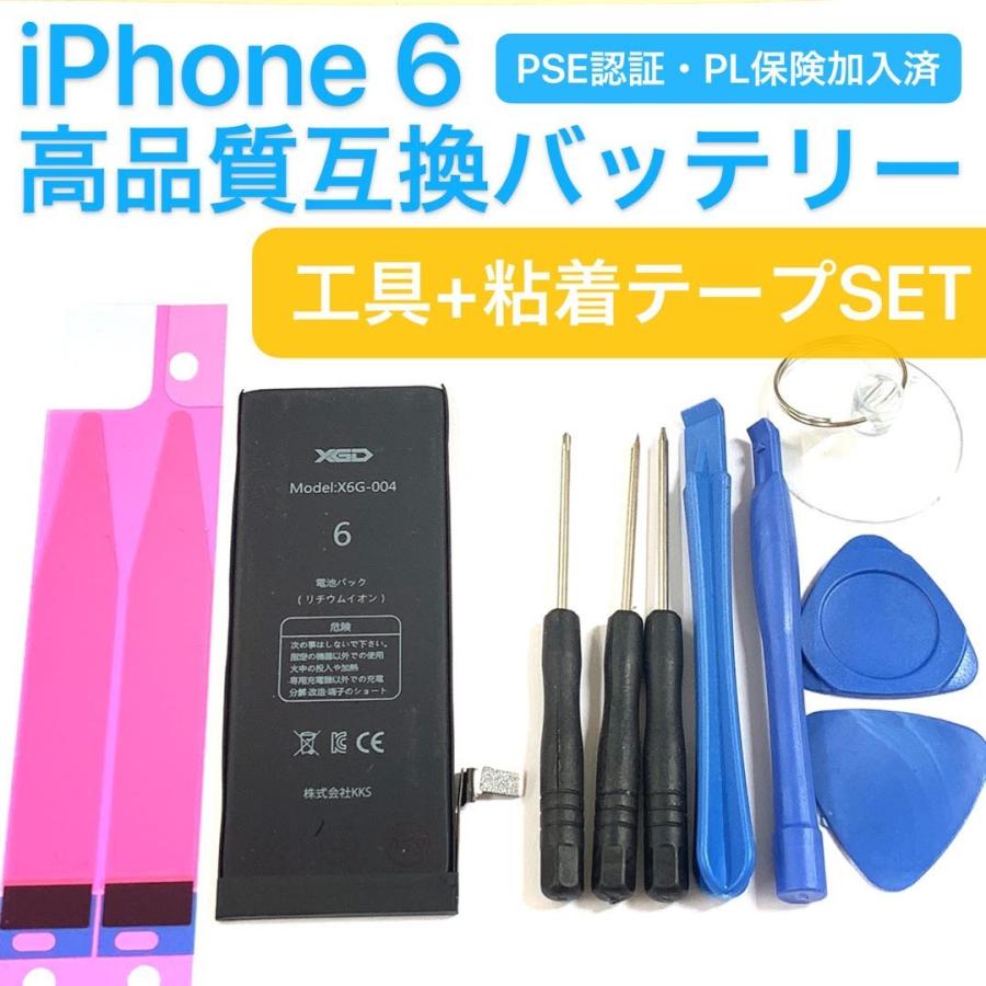 iPhone6 バッテリー + 粘着 + 簡易 工具 SET / 6 バッテリー交換 自分で 電池 Battery 修理 部品 パーツ アイホン アイフォン テープ 「6電+帯+T9」｜kksshop