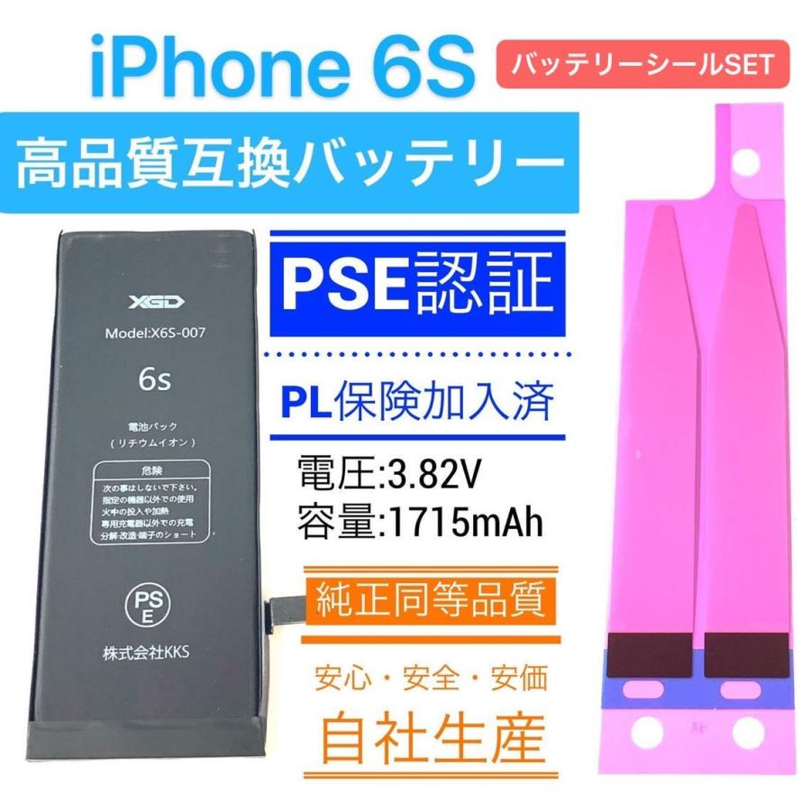 Iphone6s バッテリー 粘着 テープ 6s バッテリー交換 自分で 電池 Battery 修理 部品 パーツ おすすめ Diy アイホン アイフォン 6s電 帯 新作からsaleアイテム等お得な商品満載