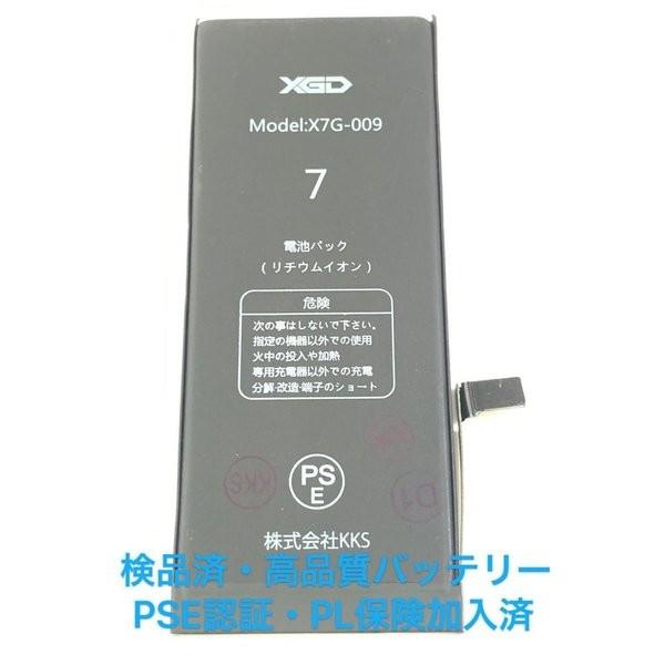 iPhone7 バッテリー 粘着 テープ 防水 シート 工具 SET / 電池 
