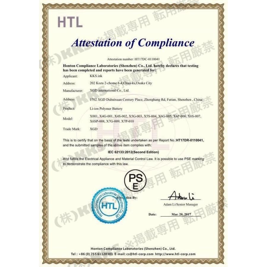 アイフォン バッテリー交換 SE / iPhone 第1世代 バッテリーパック