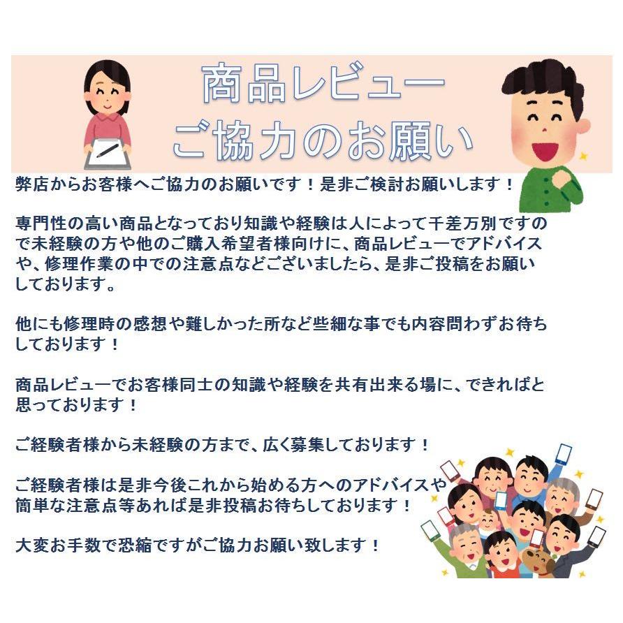 アイフォン バッテリー交換 SE / iPhone 第1世代 バッテリーパック