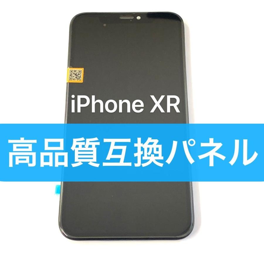 iPhone XR フロントパネル LCD 液晶 + デジタイザ 互換高品質 