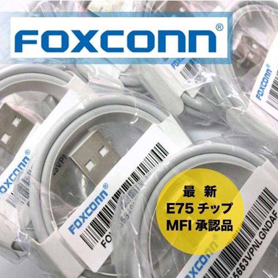 iPhone 充電 ケーブル ライトニング コード iPhone iPad アイフォン アイホン Lightning 携帯 充電器 「 Apple 純正 FOXCONN MFi 認証 簡易包装品」｜kksshop｜02