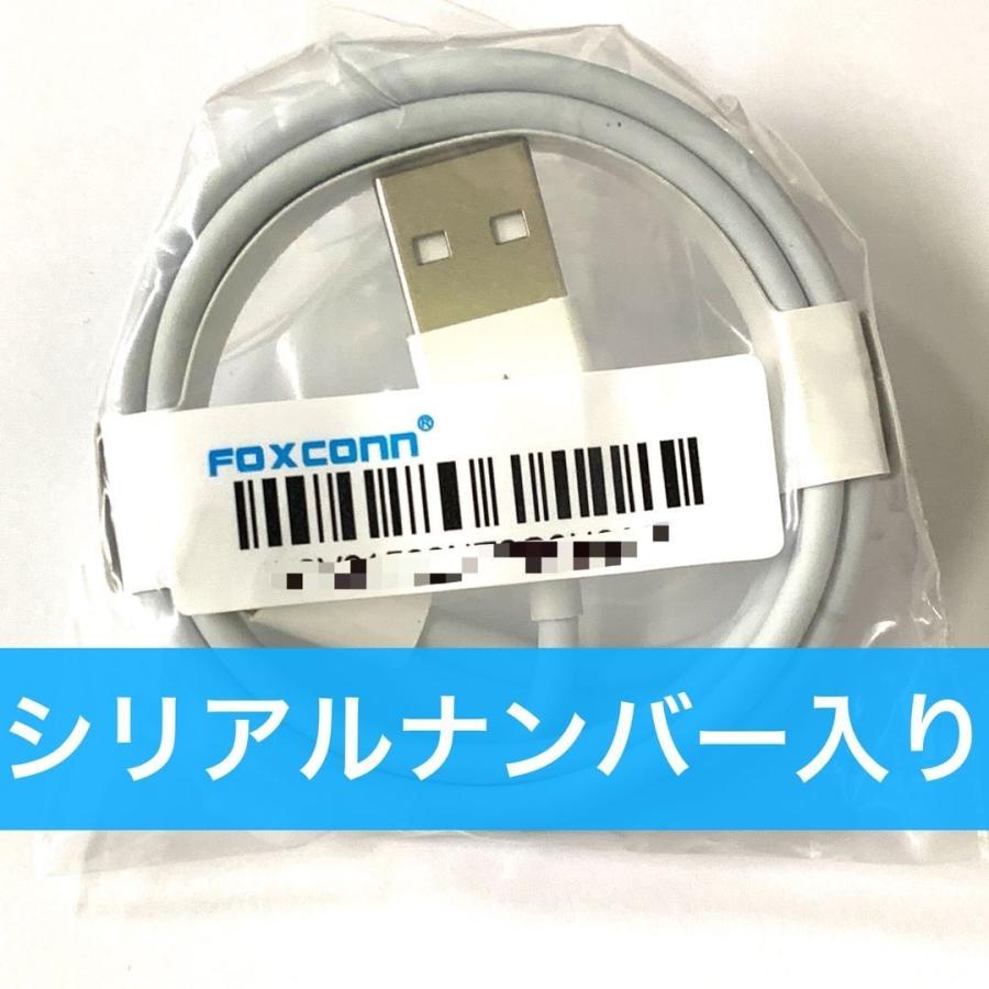 ライトニング ケーブル 1m ( Apple 純正 Foxconn 製 MFi認証 簡易包装