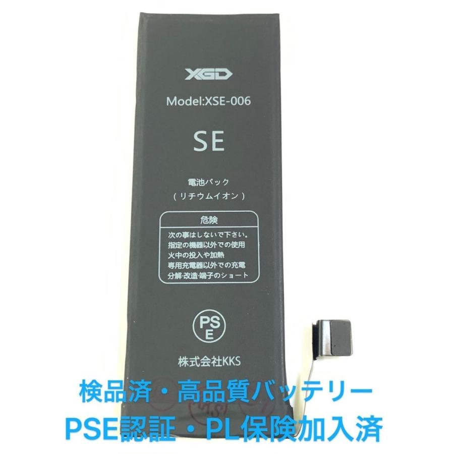 iPhoneバッテリー交換 SE / iPhone 1 バッテリーパック 自分 電池