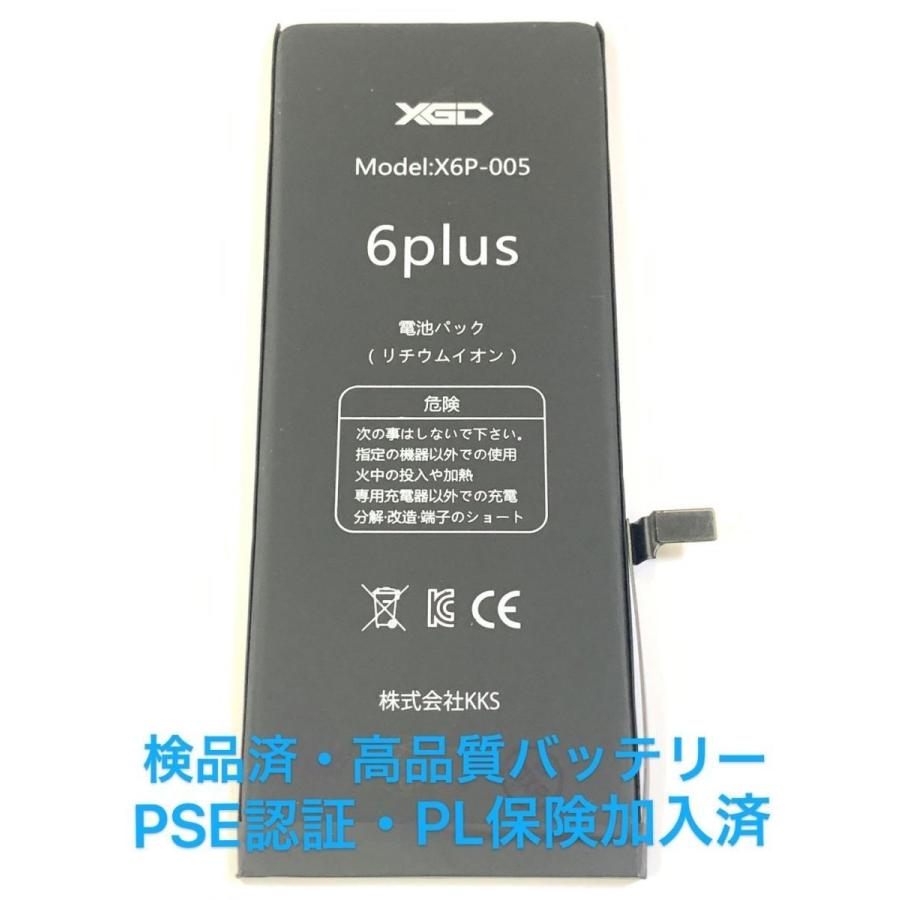 iPhone - iPhone6Plus 128GB バッテリー交換済 iPhone 6 Plus バッテリー : KKS ヤフー店 - 通販 - Yahoo!ショッピング