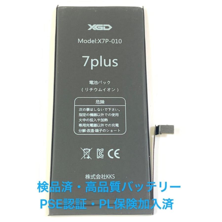 iPhone 7 Plus バッテリー : KKS ヤフー店 - 通販 - Yahoo!ショッピング