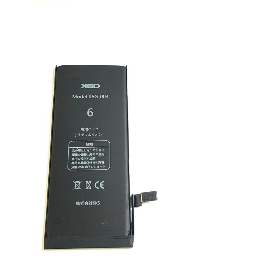 iPhone 6 電池交換 バッテリー交換 電池パック 電池 バッテリー 自分で 