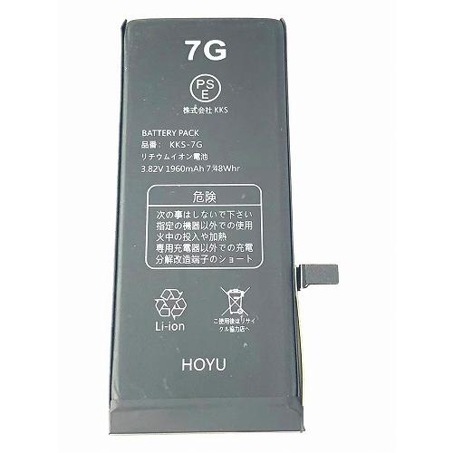 iPhone 7 電池交換 バッテリー交換 電池パック 電池 バッテリー 自分で