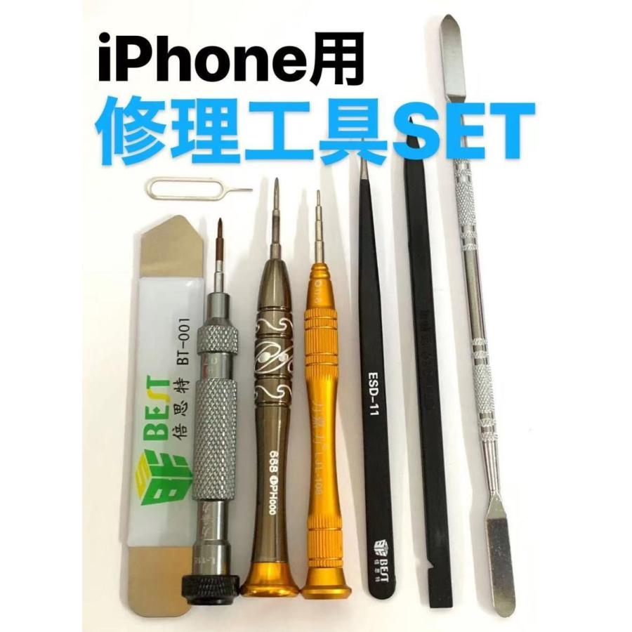 iPhone 修理 S級 リペア ツール セット「 Y字 星型 プラス ドライバー
