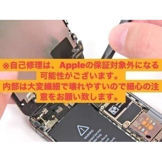 8点 簡易 修理 工具 SET / iPhone Android 等「 Y字 星型 プラス
