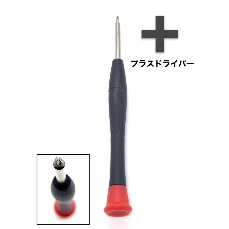 iPhone 修理 良質 工具 簡易 SET / Y字 星型 プラス ドライバー