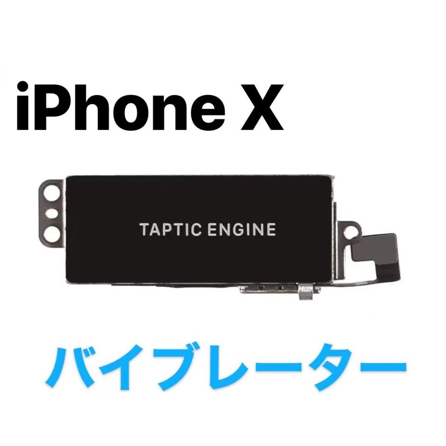 iPhone - iPhoneX 256GB SIMフリー　美品(バイブ故障品) iPhoneX 256GB SIMフリー 美品(バイブ故障品)