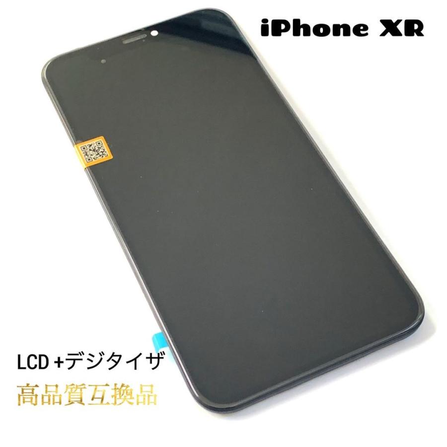 iPhone XR 10R 液晶交換 パネル交換 フロントパネル ガラス パネル 液晶 修理 交換 自分 10 アイフォン アイフォーン アイホン  部品 販売 画面割れ 「屏A-XR」 :XR-PR-Panel:KKS ヤフー店 - 通販 - Yahoo!ショッピング