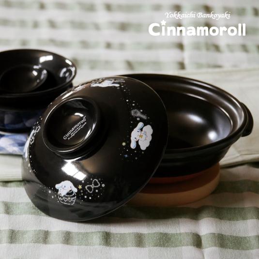 シナモン☆3点 シナモロール 星 京型6号鍋 : スズ木 - 通販 - Yahoo!ショッピング