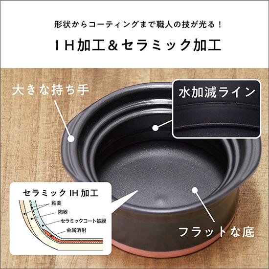 IH直火両用ごはん鍋】萬古焼 菊花黒 セラミック加工IH ごはん鍋 2