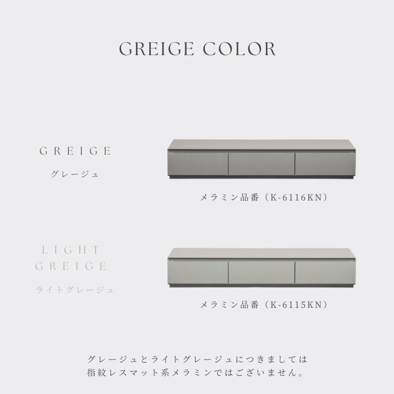河口家具製作所 テレビ台 シンプル 240 おしゃれ グレージュ グレー