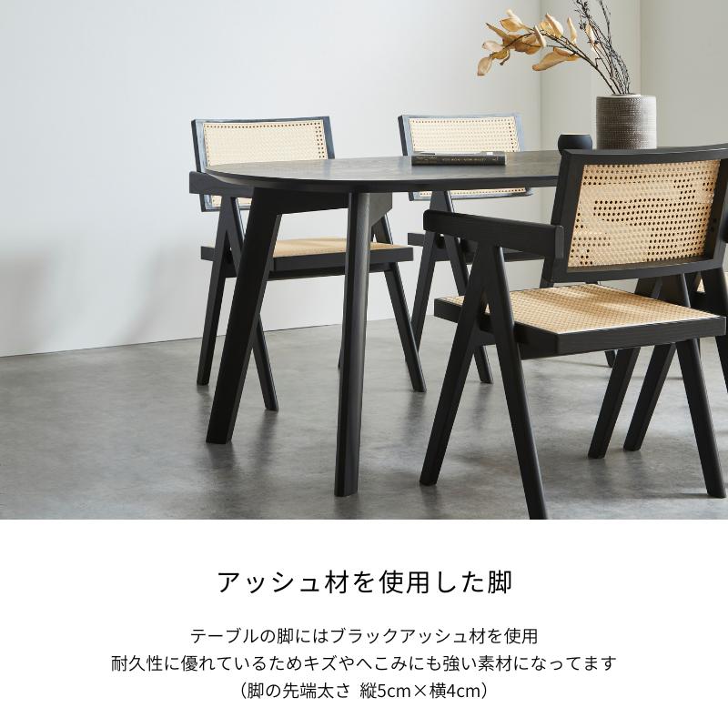 【送料込み】木製ダイニングテーブル 幅180cm 和モダン 楕円 【ブラック】 送料込み】幅180cm 和モダン 楕円 木目ダイニングテーブル