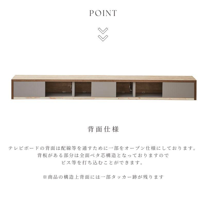 河口家具製作所 テレビボード フロート 180cm 200cm TVボード フロート