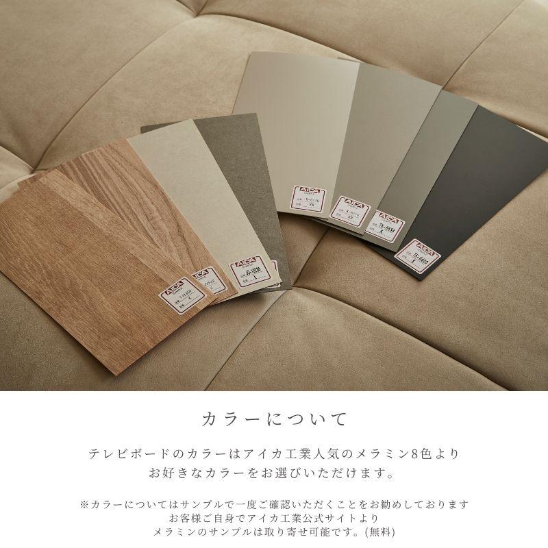 河口家具製作所 テレビボード フロート 180cm 200cm TVボード フロート