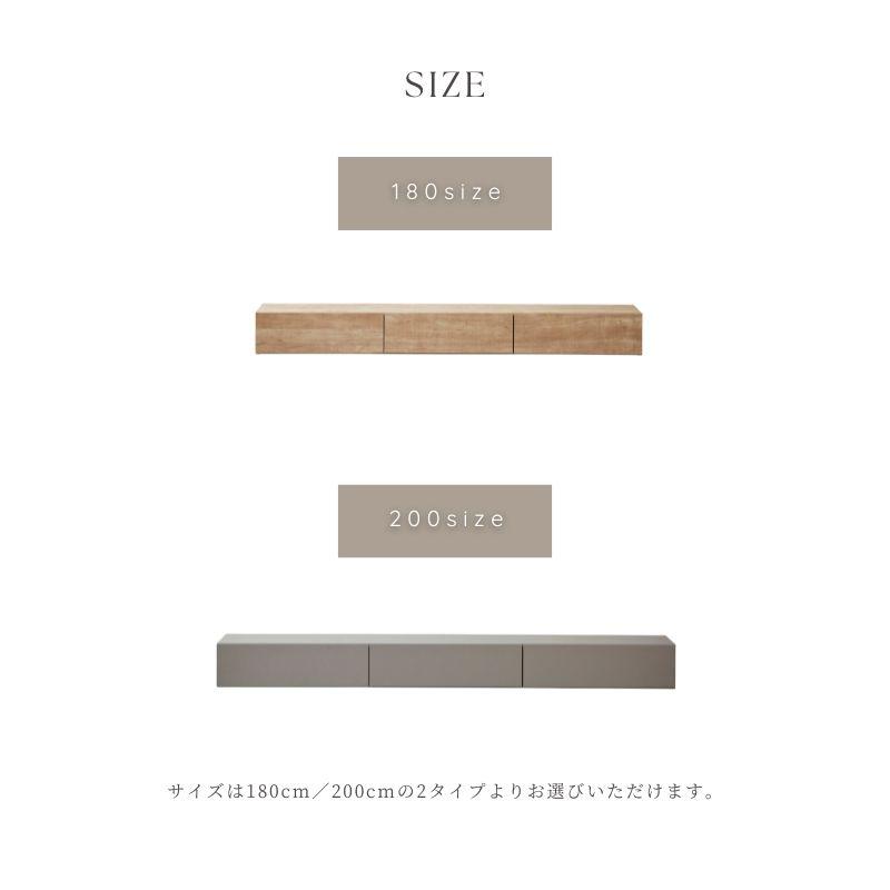 河口家具製作所 テレビボード フロート 180cm 200cm TVボード フロート