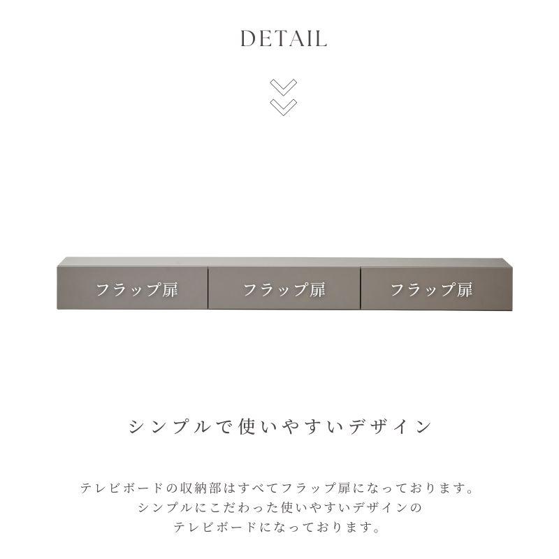 河口家具製作所 テレビボード フロート 180cm 200cm TVボード フロート