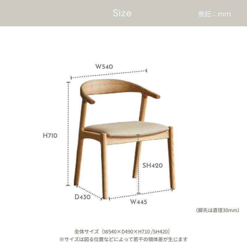河口家具製作所 ダイニングチェア チェア 単品 ちょい肘 PVC 合成皮革