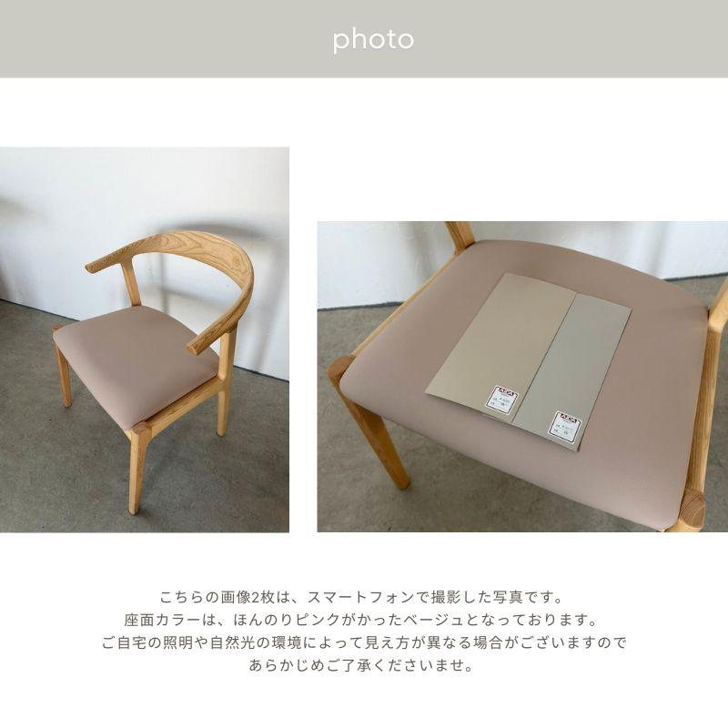 河口家具製作所 ダイニングチェア チェア 単品 ちょい肘 PVC 合成皮革
