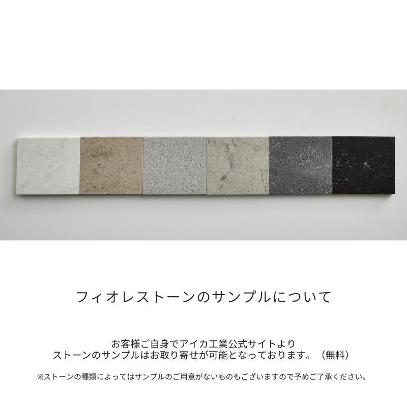 キッチンカウンター 食器棚 ロータイプ カップボード 245 大理石風 おしゃれ 収納 作業台 アイカ工業 人造石 メラミン 天然水晶 フィオレストーン 国産 日本製_11