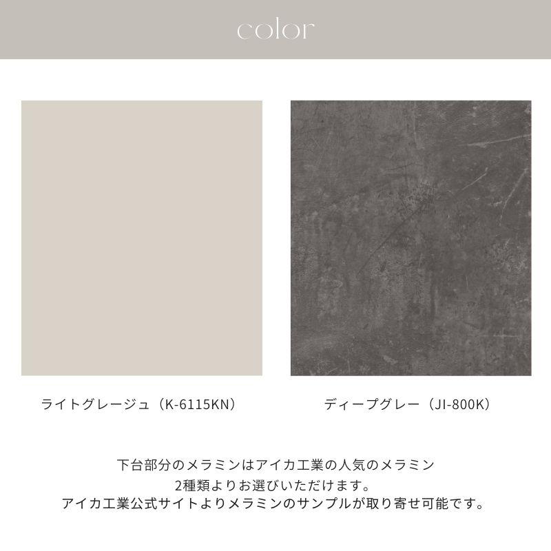 キッチンカウンター 食器棚 ロータイプ カップボード 245 大理石風 おしゃれ 収納 作業台 アイカ工業 人造石 メラミン 天然水晶 フィオレストーン 国産 日本製_16
