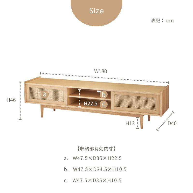 河口家具製作所 テレビ台 テレビボード ローボード ラタン調 180cm TV