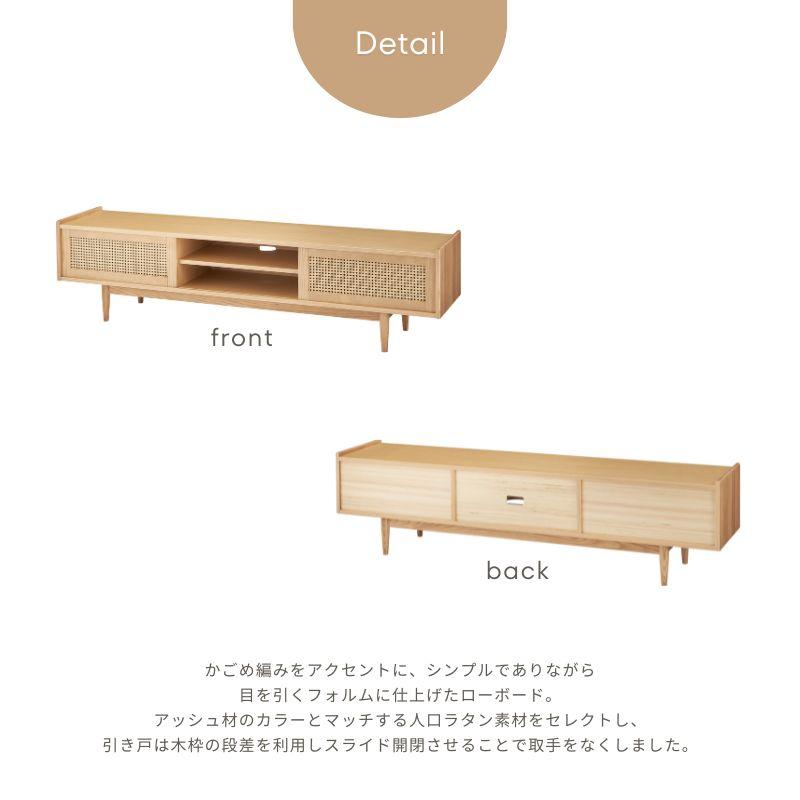 河口家具製作所 テレビ台 テレビボード ローボード ラタン調 180cm TV