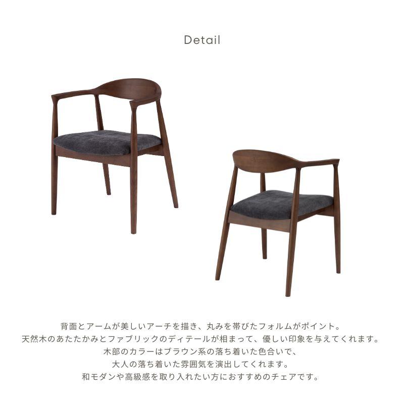 河口家具製作所 ダイニングチェア チェア 単品 アームチェア