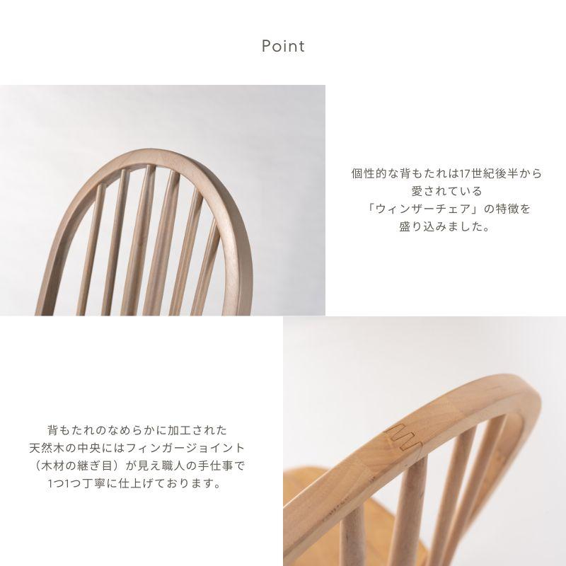 河口家具製作所 ダイニングチェア チェア 単品 ウィンザーチェア