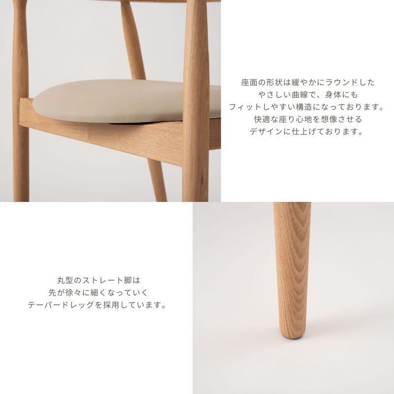 河口家具製作所 ダイニングチェア チェア 単品 アームチェア 選べる座
