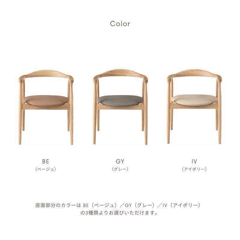 河口家具製作所 ダイニングチェア チェア 単品 アームチェア 選べる座