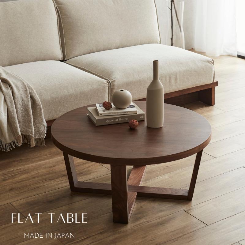 丸型　木製ラウンドテーブル　センターテーブル ローテーブル センターテーブル 直径80 円形 丸 円卓 ラウンド