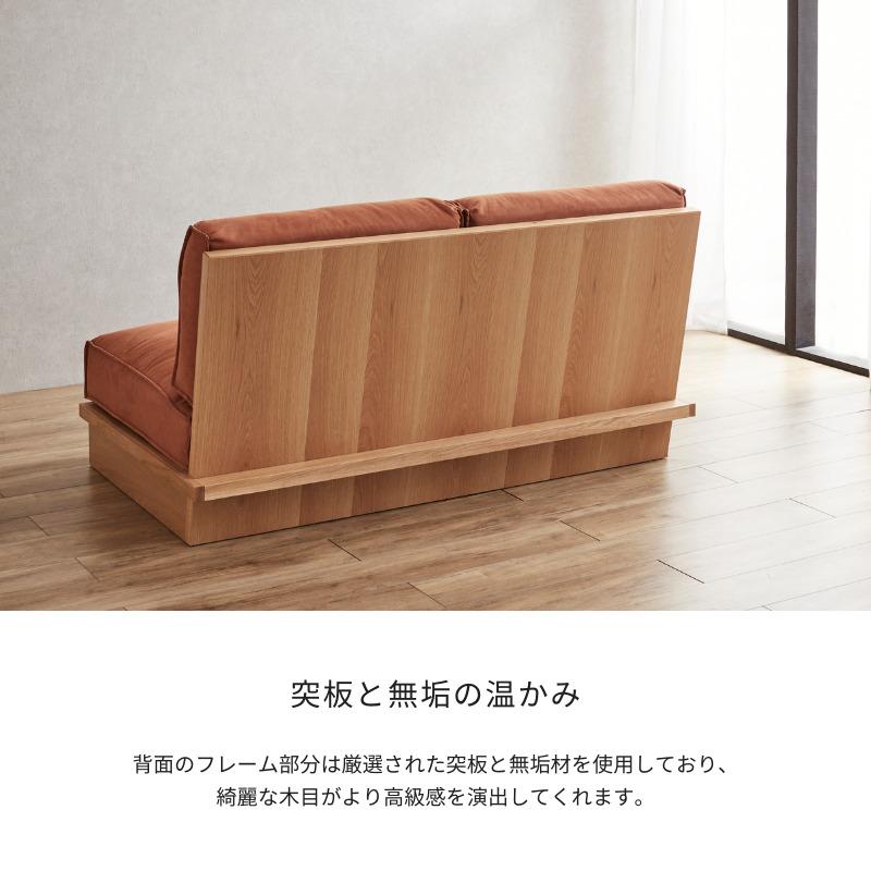 生地全19色】ソファ ソファー 150 木製ソファ 木製フレーム 無垢 2人