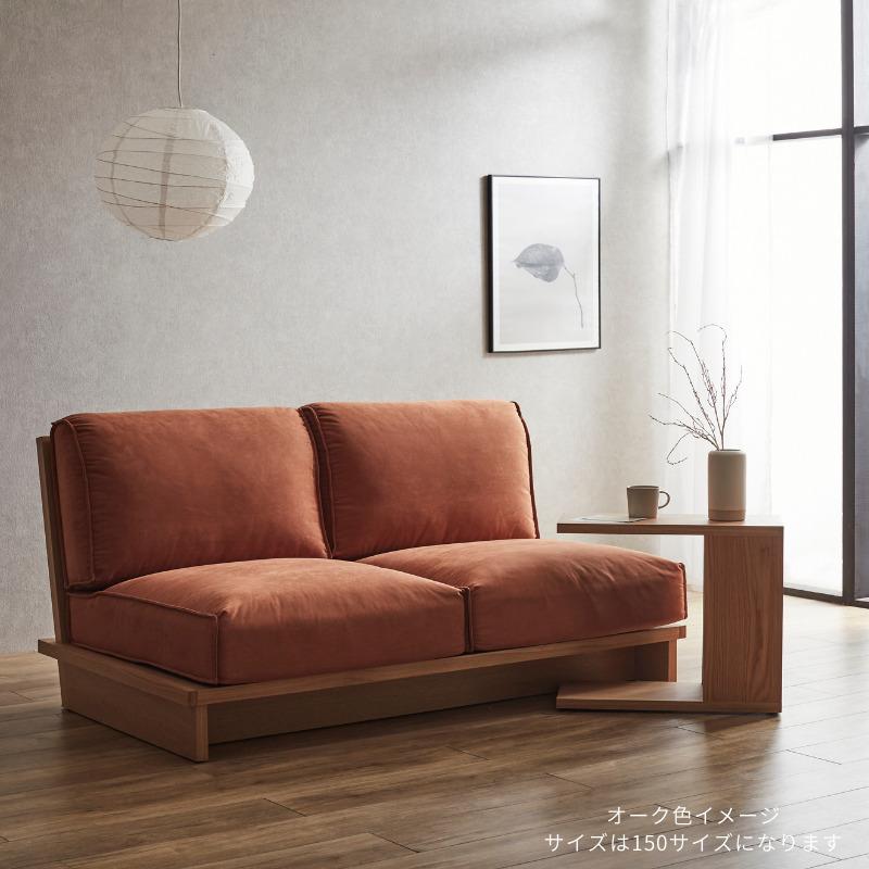 2人掛け茶色ソファ180㎝ 生地全19色】ソファ ソファー 180 木製ソファ 木製フレーム 無垢 2人