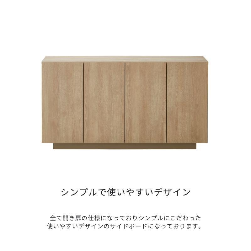サイドボード　150サイズ　河口家具製作所 河口家具製作所 サイドボード 150 おしゃれ シンプル アイカ工業 AICA