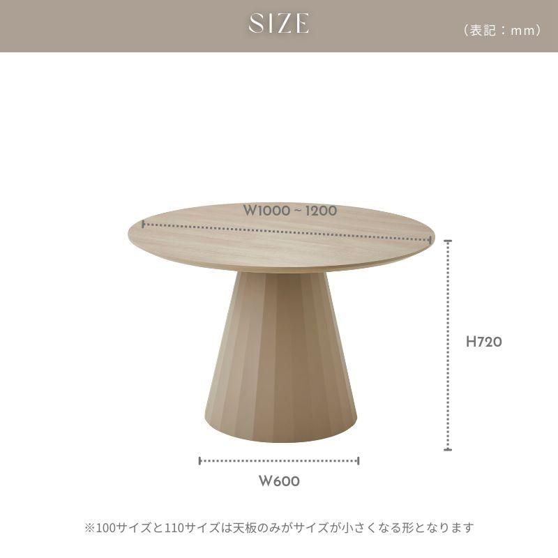 河口家具製作所 ダイニングテーブル 丸 ラウンドテーブル 100 110 120