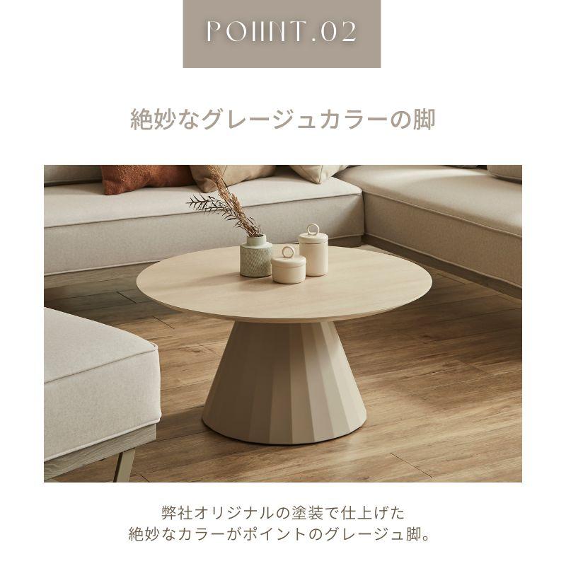 河口家具製作所 テーブル 丸 ラウンドテーブル 80 リビングテーブル