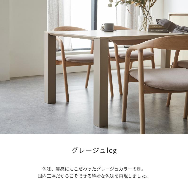 河口家具製作所 foggy ダイニングテーブルセット ダイニング 河口家具製作所 foggy ダイニングテーブルセット ダイニング