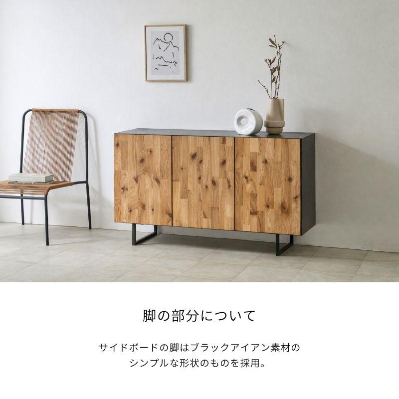 河口家具製作所 サイドボード 120 GAUSS おしゃれ シンプル 120cm 完成 