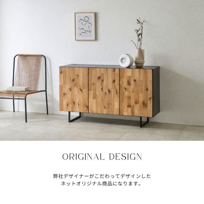 河口家具製作所 サイドボード 120 GAUSS おしゃれ シンプル 120cm 完成 