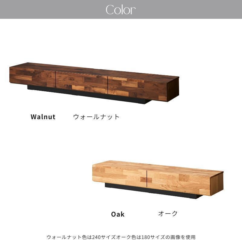 河口家具製作所 テレビ台 おしゃれ シンプル 240 無垢 国産 日本製