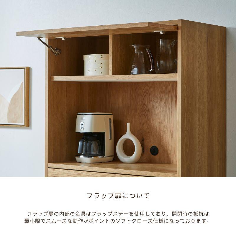 河口家具製作所 キャビネット カップボード 食器棚 引出 90cm キッチン 
