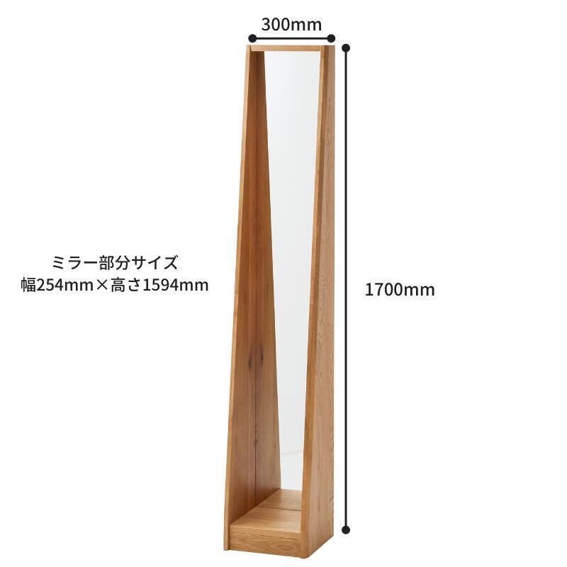 河口家具製作所 全身鏡 おしゃれ スタンドミラー 30cm 無垢材 河口家具